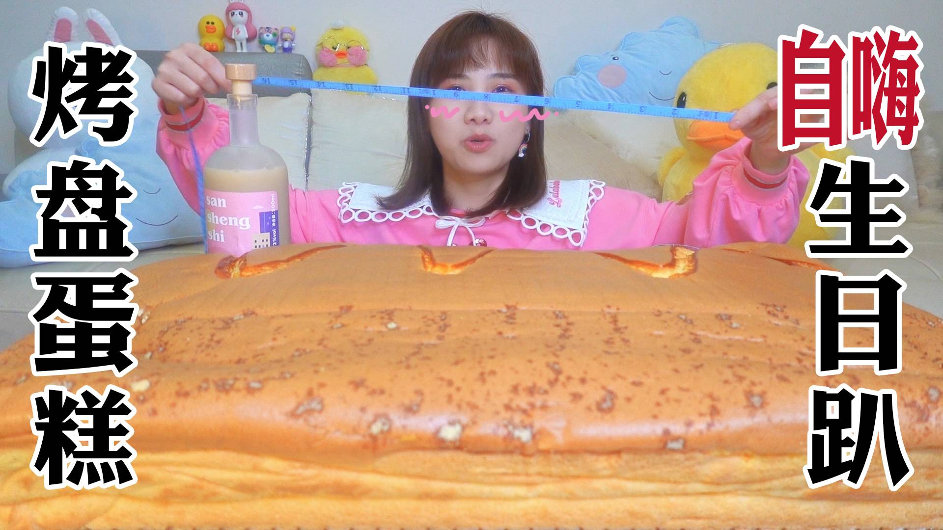 密子君·非一般的生日吃播!28寸爆浆抖臀蛋糕,夹变态辣小龙虾!